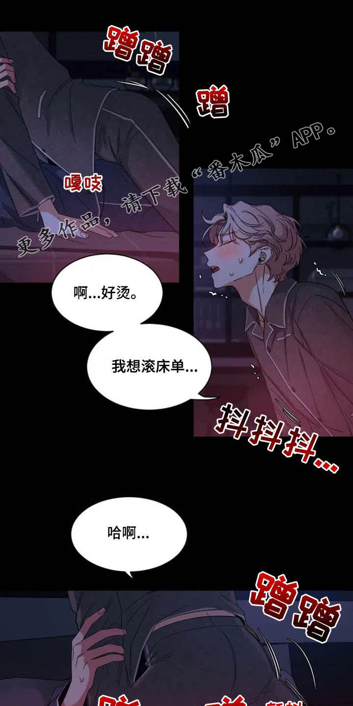 第95章：【第二季】反客为主0