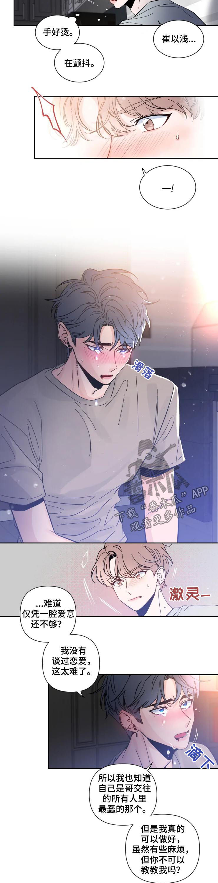 第46章：卑微5