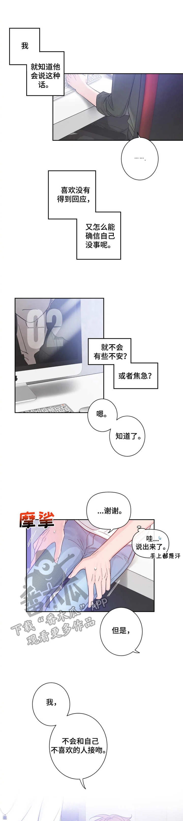 第28章：情绪好转0
