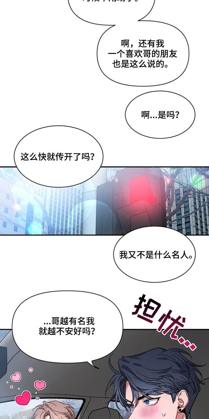 第89章：【第二季】亲爱的11