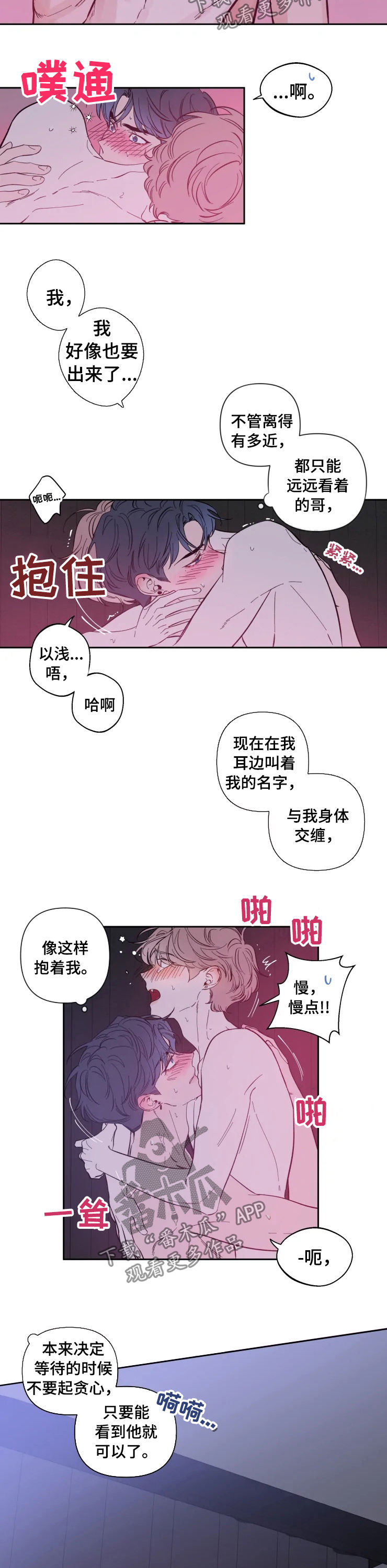 第35章：起了贪心6
