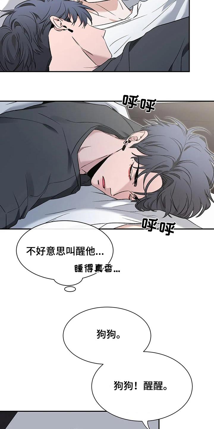 第155章：【第二季】醒醒9