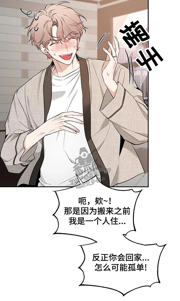 第151章：【第二季】理由8