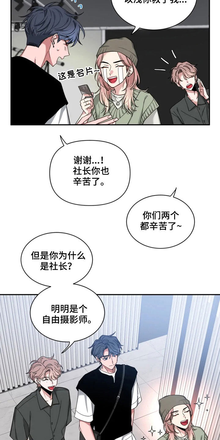 第78章：【第二季】归属感2