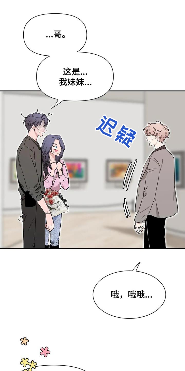 第169章：【第二季】打招呼16