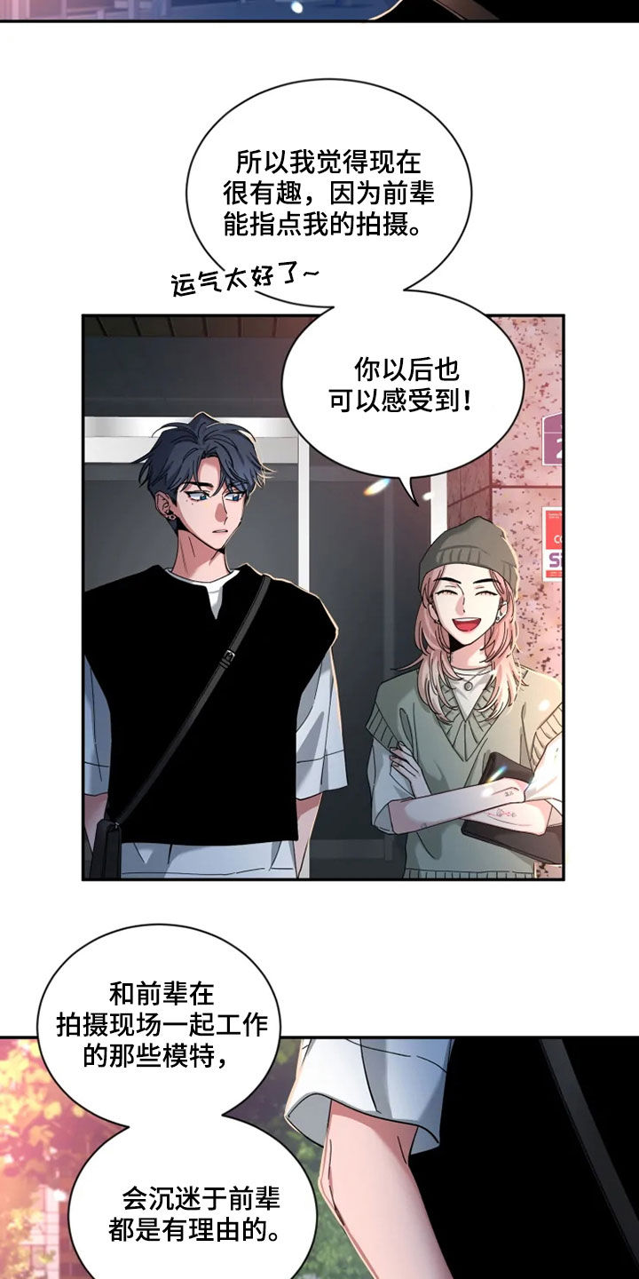第78章：【第二季】归属感12