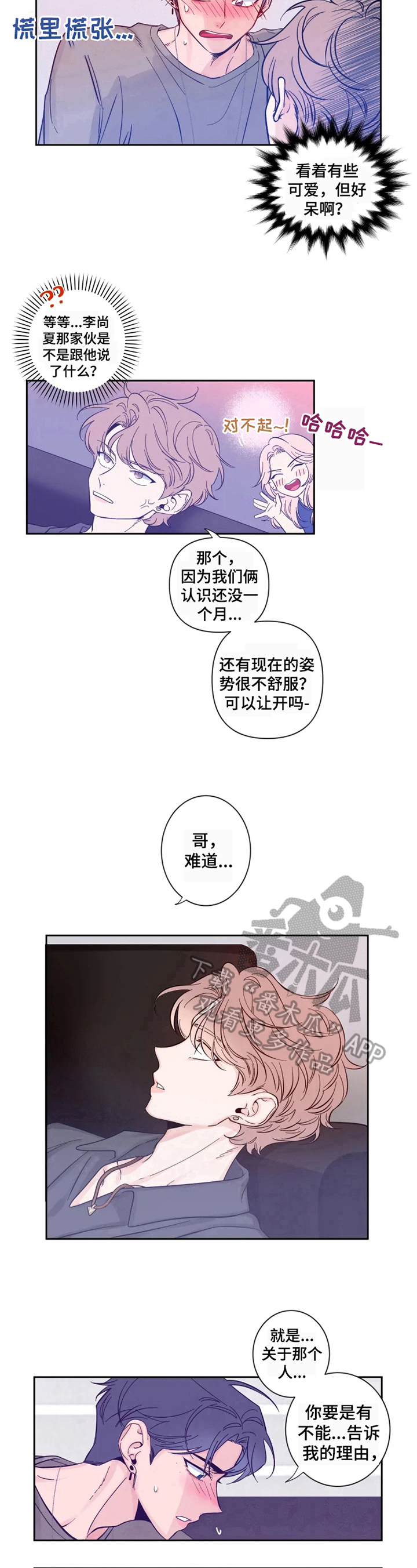 第24章：逼问6