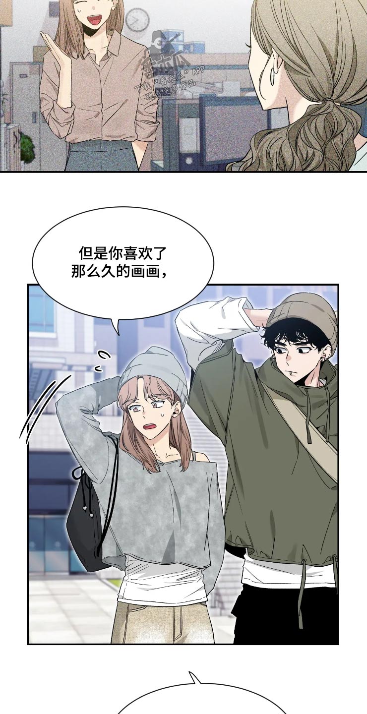 第157章：【第二季】无法集中27