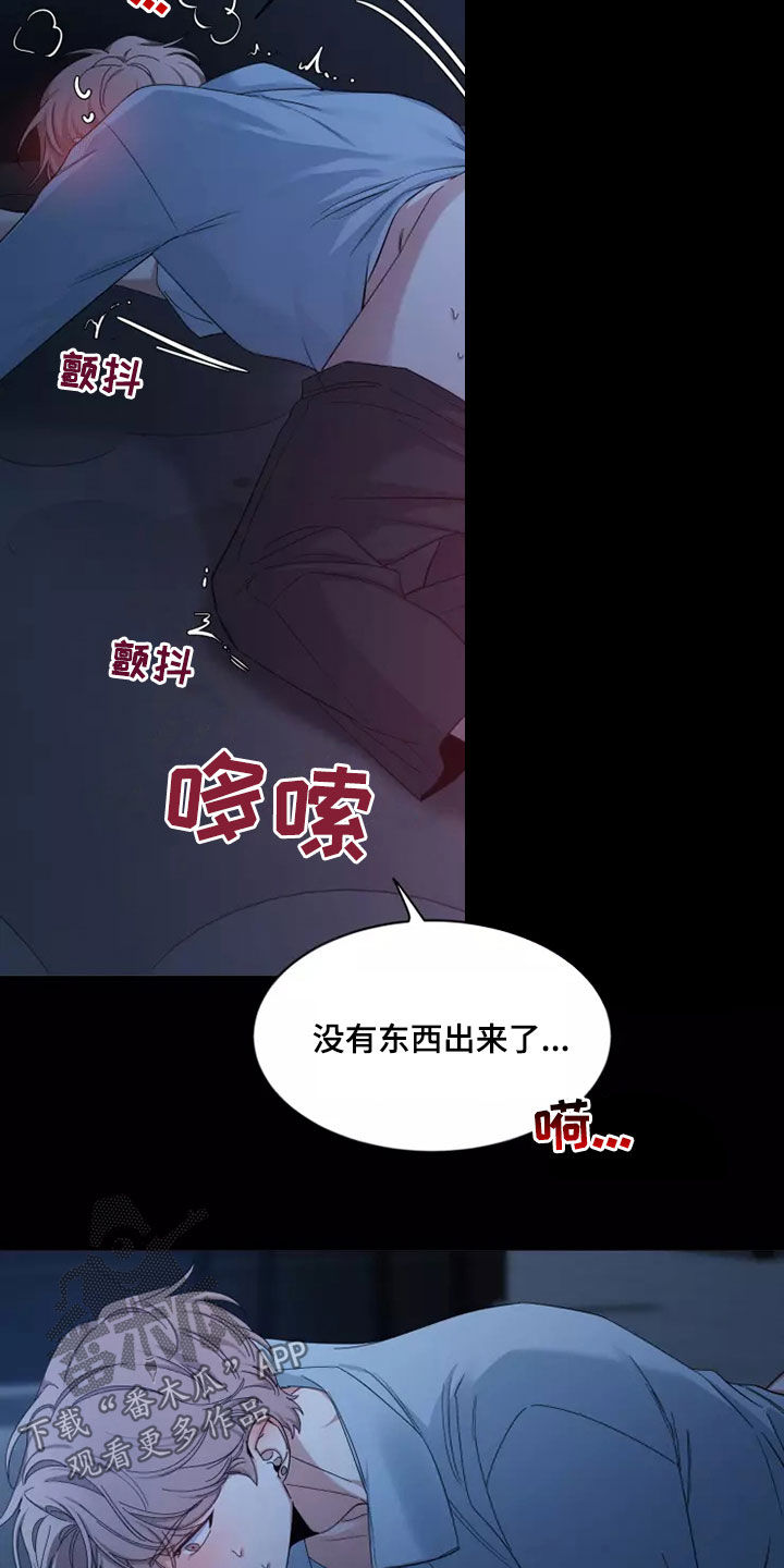 第113章：【第二季】不懂14