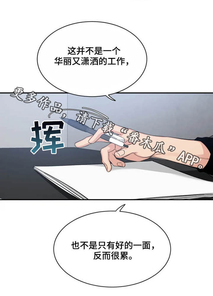 第98章：【第二季】模特面试24