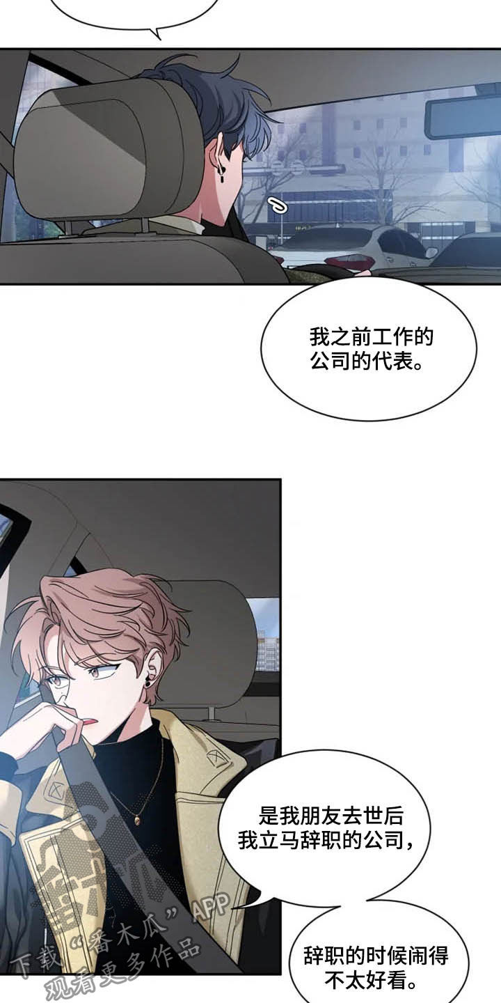 第89章：【第二季】亲爱的8