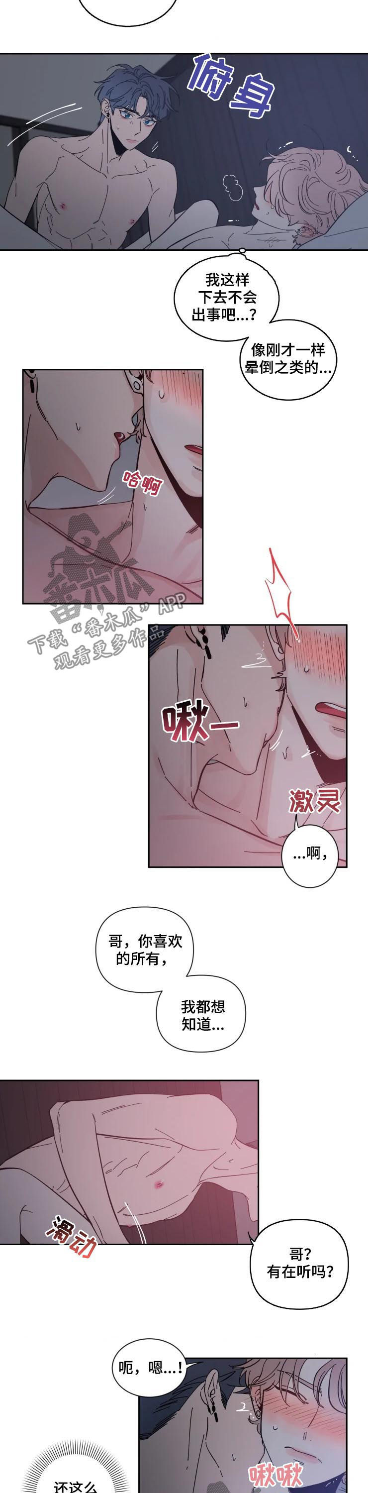 第49章：着急7