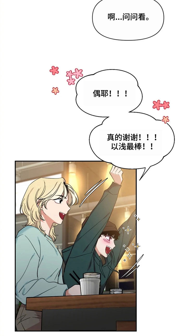 第97章：【第二季】人气王10