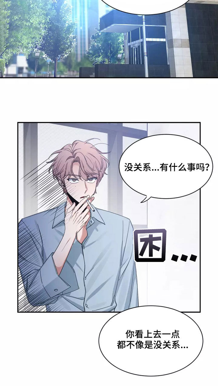 第110章：【第二季】可惜8