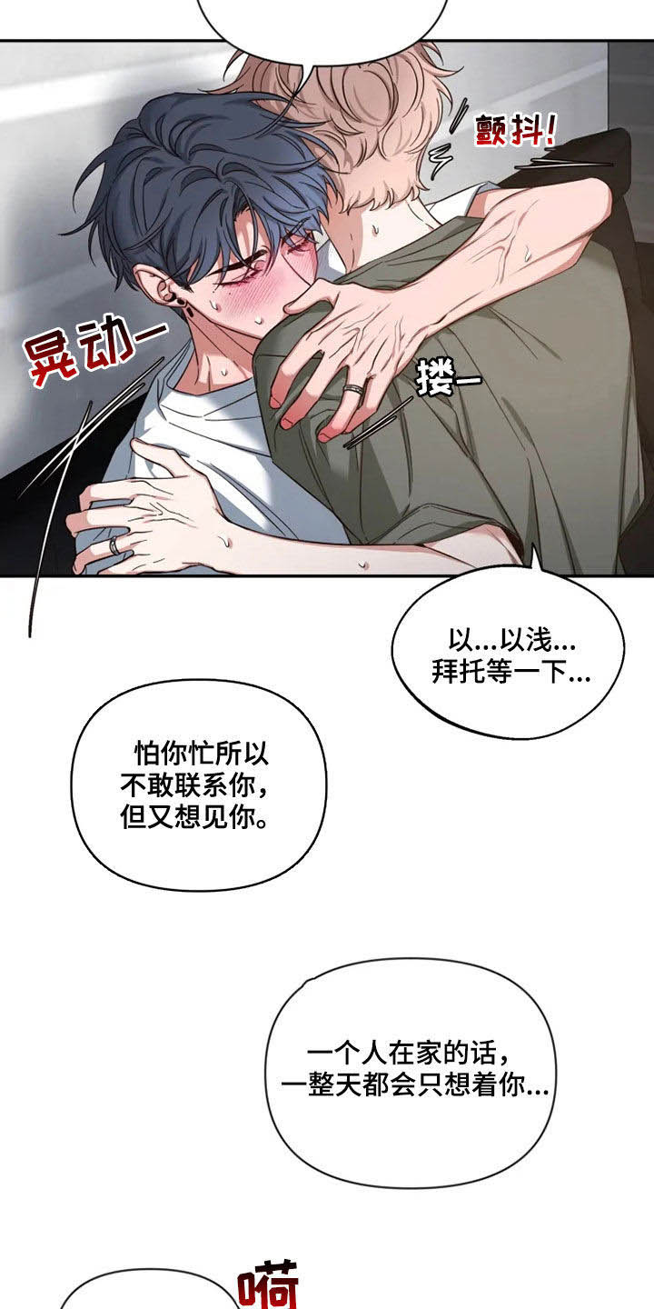 第81章：【第二季】放开我9