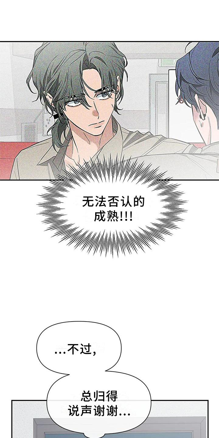 第144章：【第二季】幸福吗8