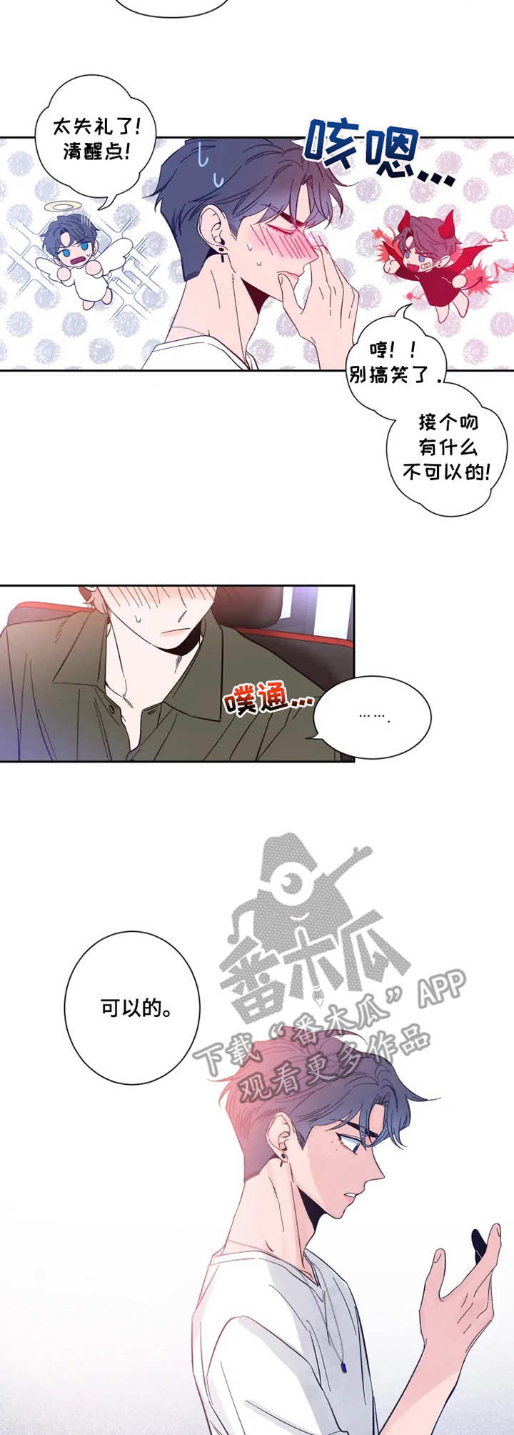 第26章：意外的熟练6