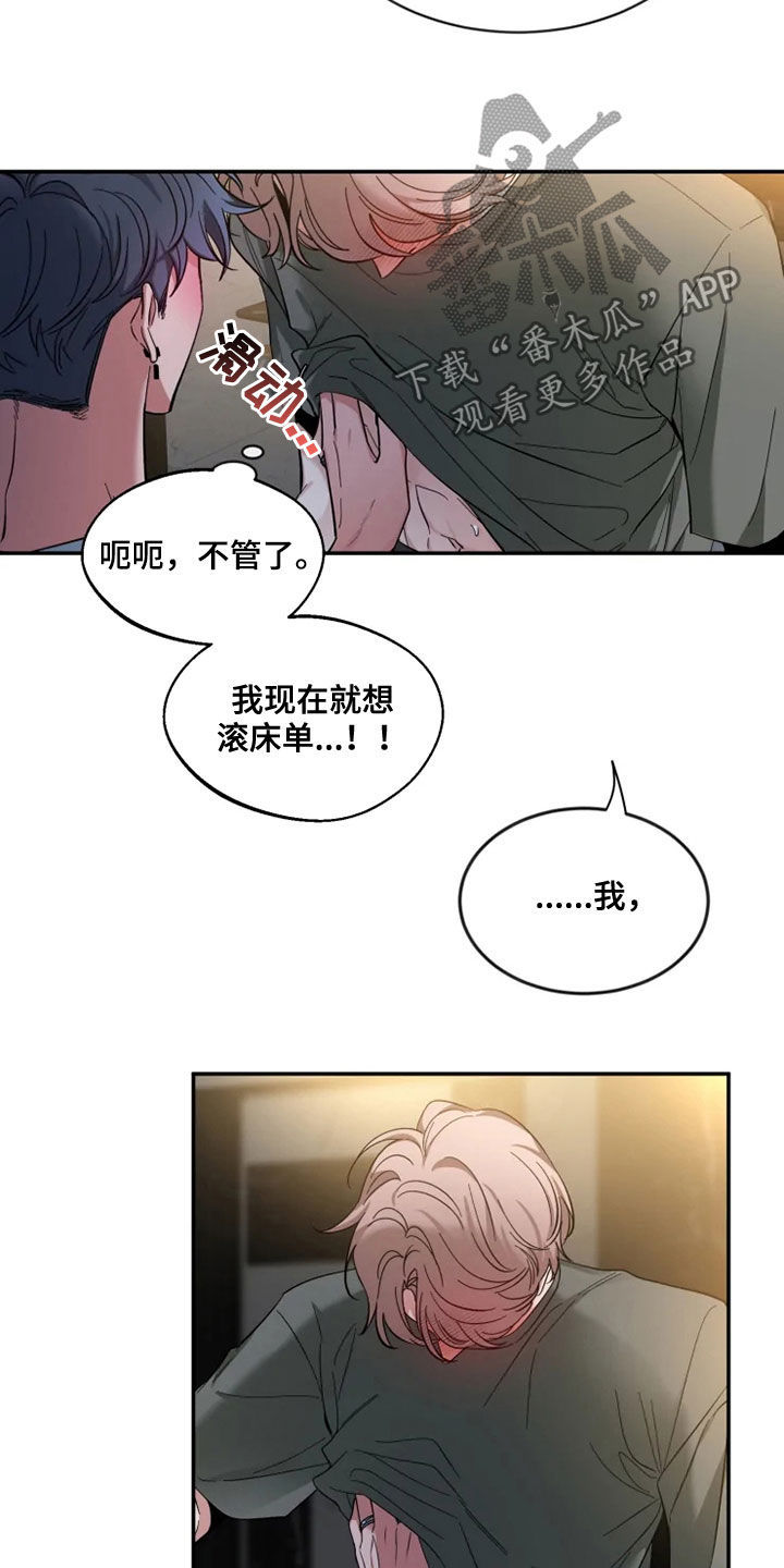 第82章：【第二季】你试过？4