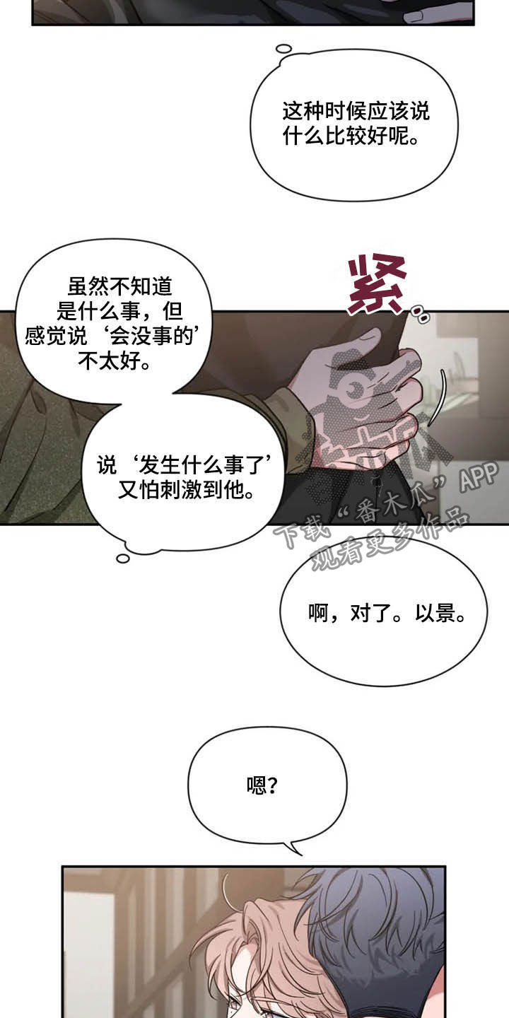 第88章：【第二季】情侣装14