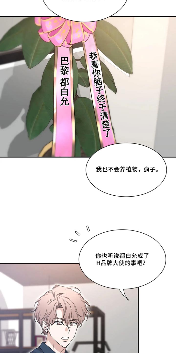 第183章：【第二季】偶遇18