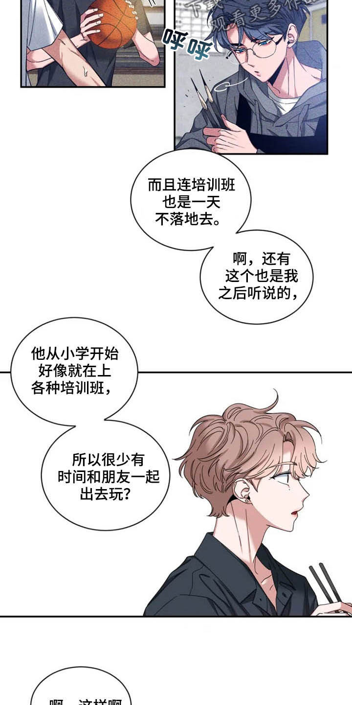 第70章：【第二季】好好负责12