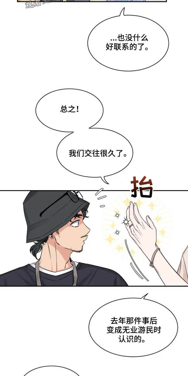 第101章：【第二季】我认真的5
