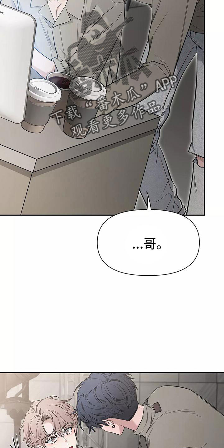 第138章：【第二季】有话说26