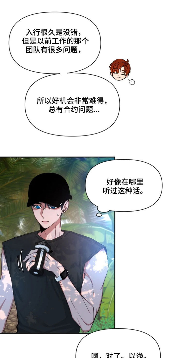 第102章：【第二季】跑步18