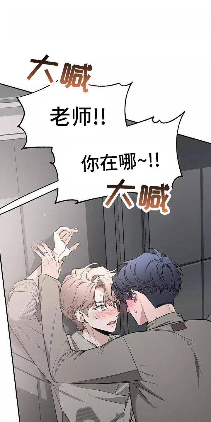 第139章：【第二季】只能相信了18