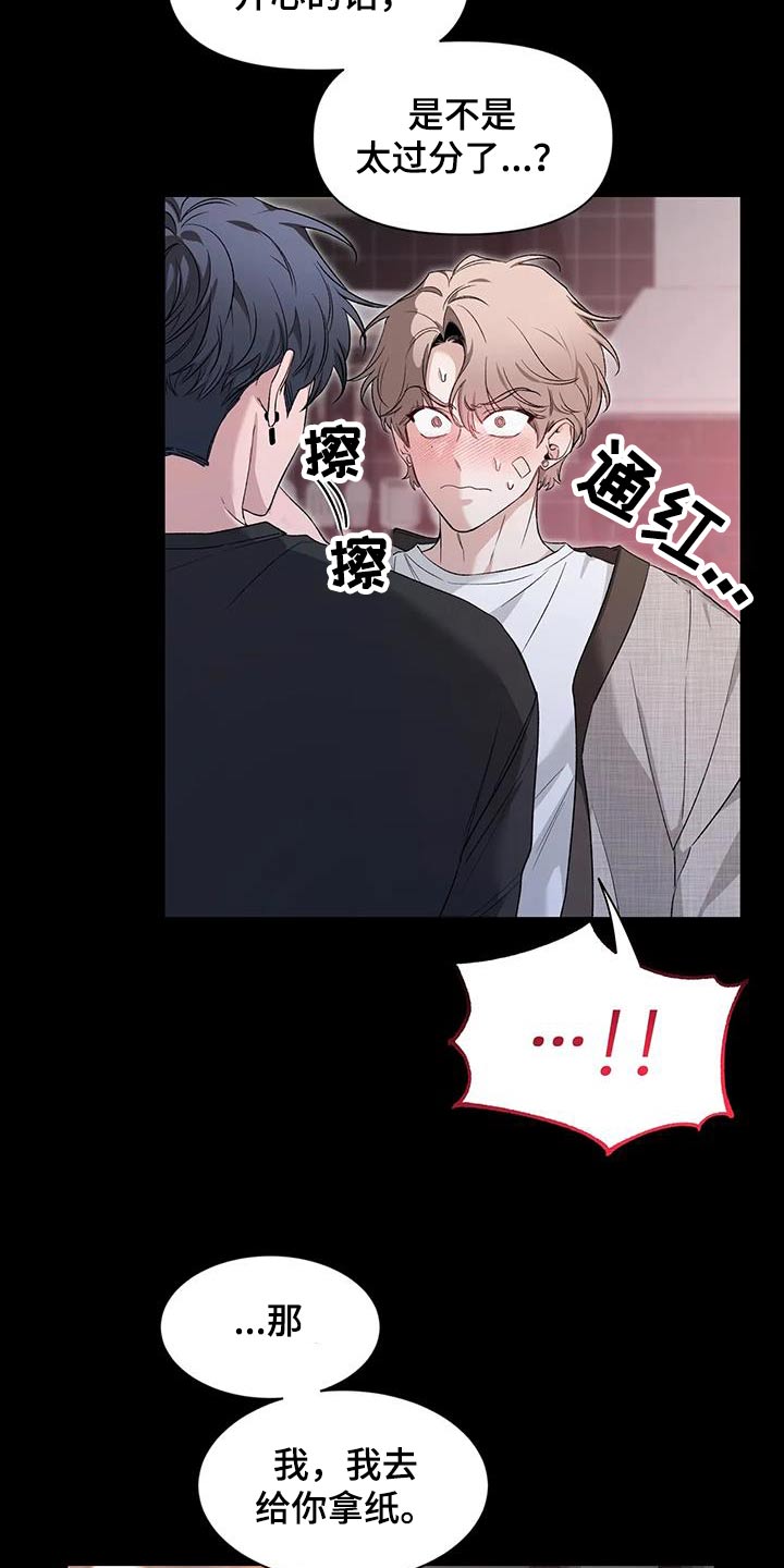 第153章：【第二季】冷静3