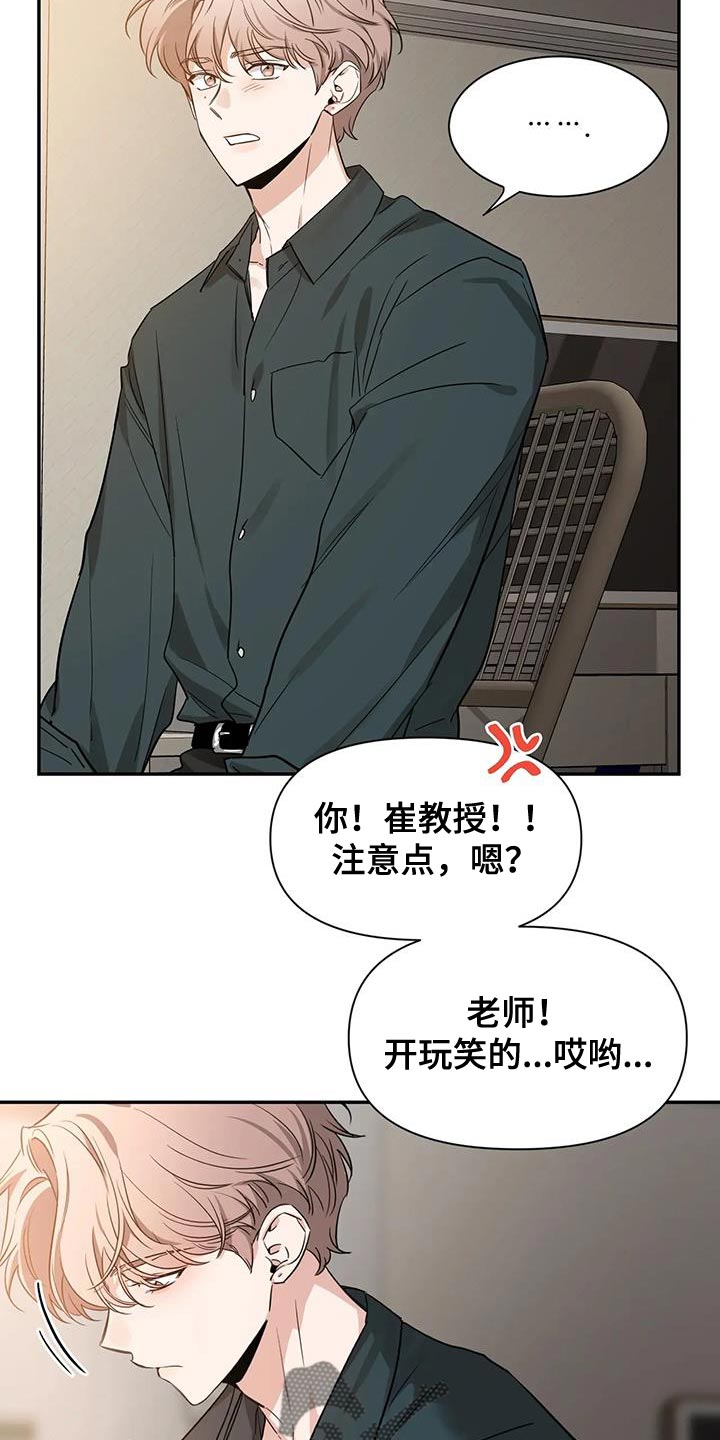第175章：【第二季】还是会交往13