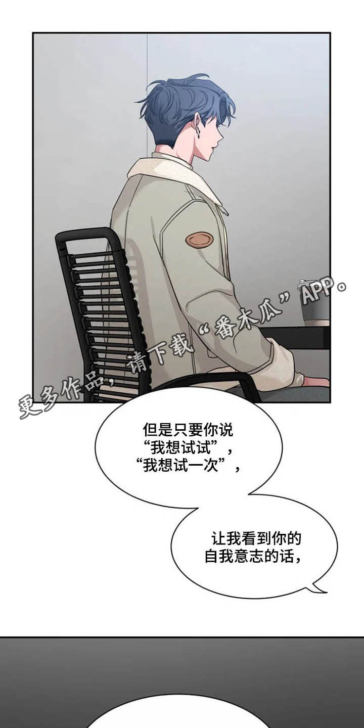 第99章：【第二季】尝试0