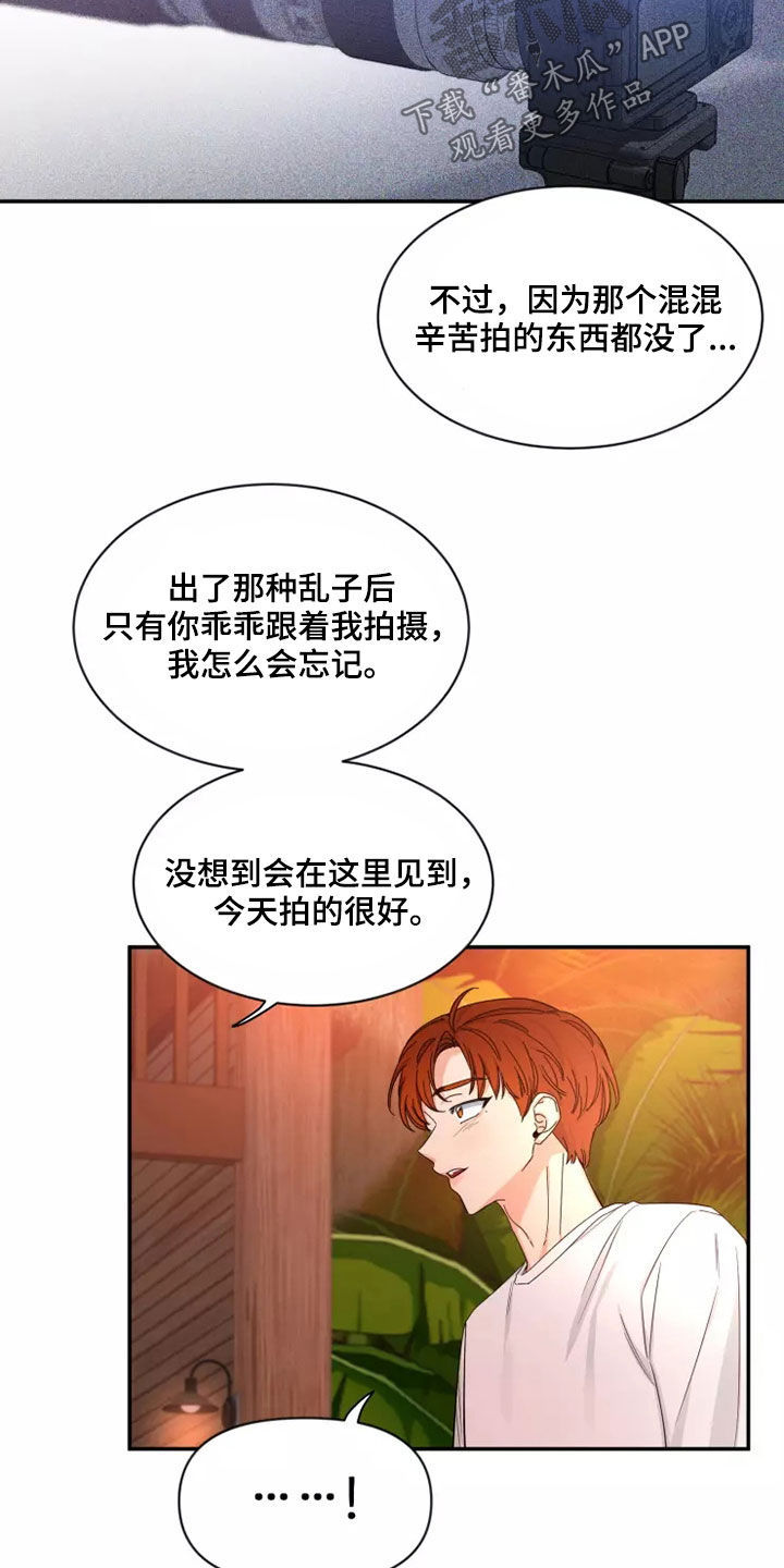 第104章：【第二季】让人意外5