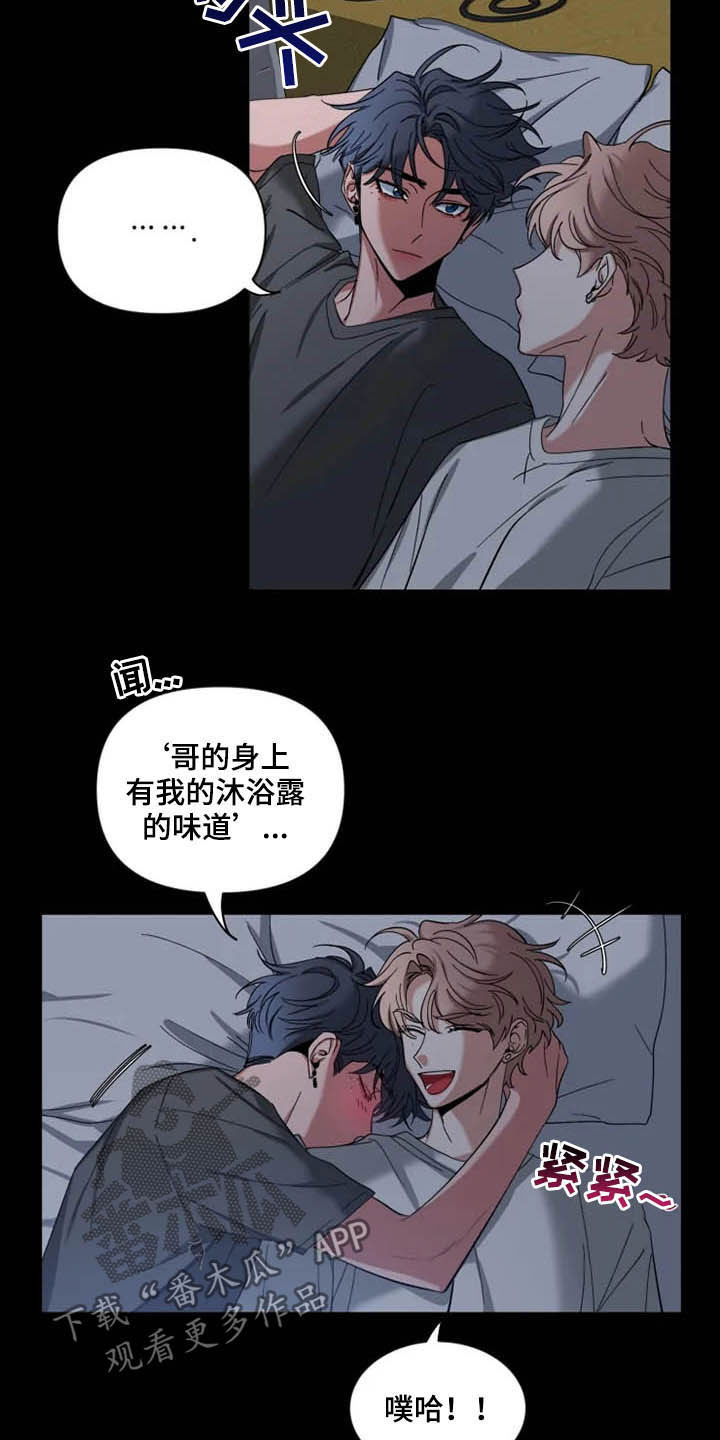 第75章：【第二季】不可以吗4