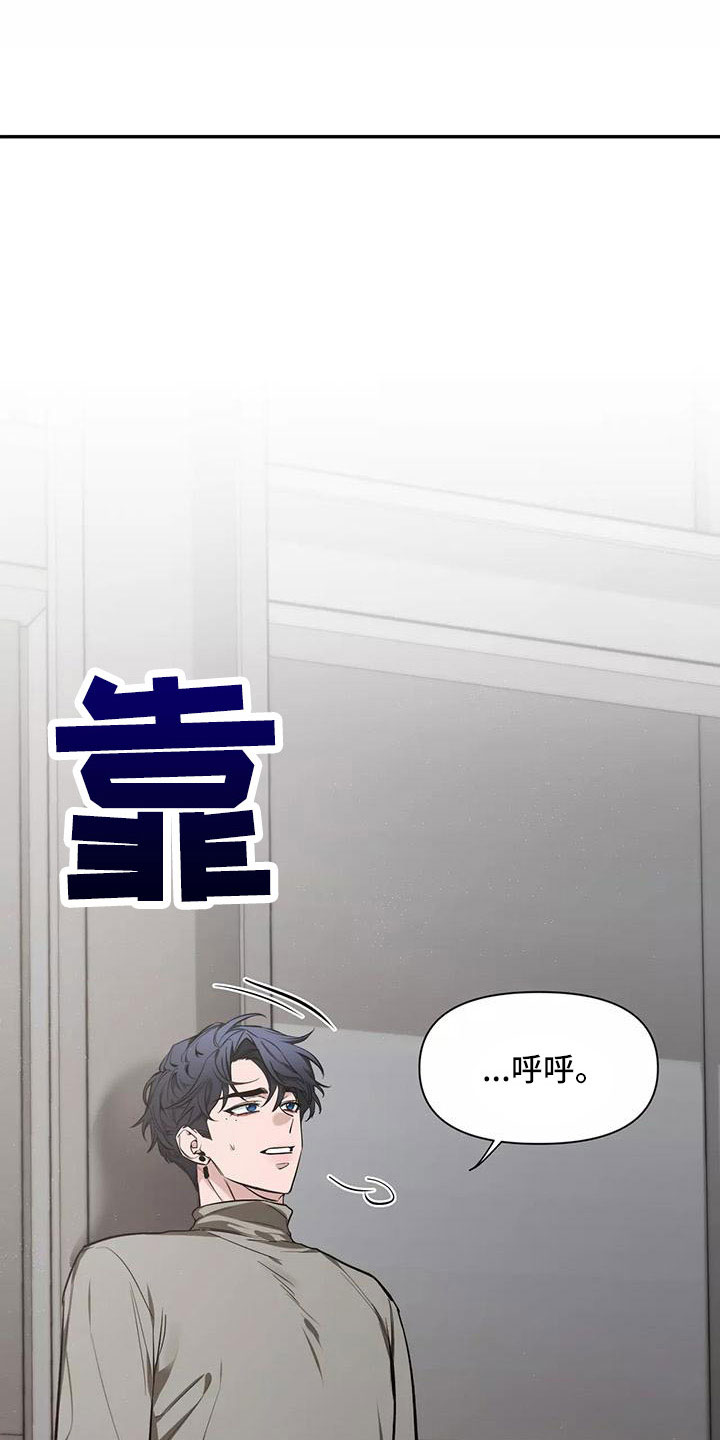 第139章：【第二季】只能相信了23