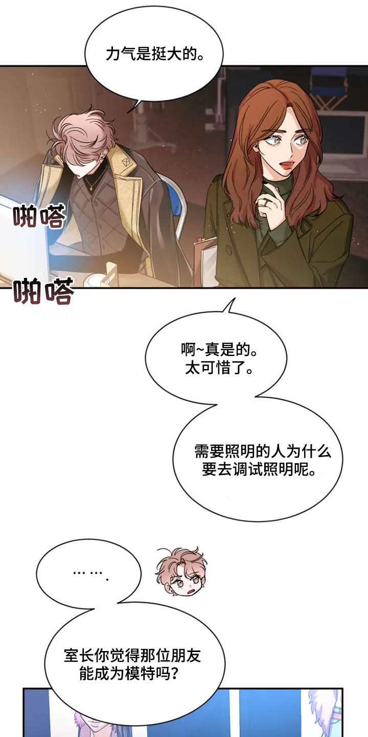 第91章：【第二季】太可惜了11