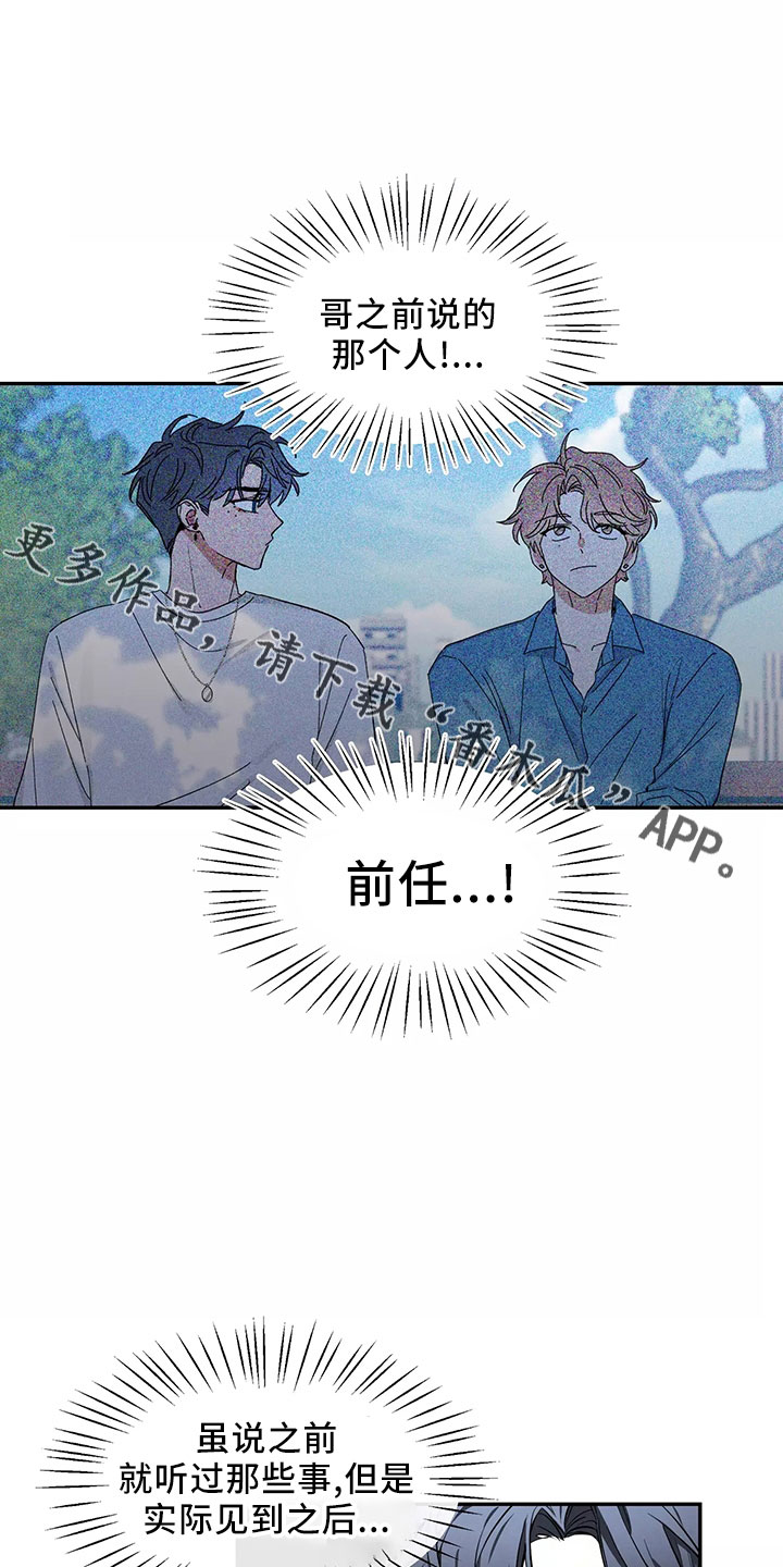 第129章：【第二季】嫉妒15