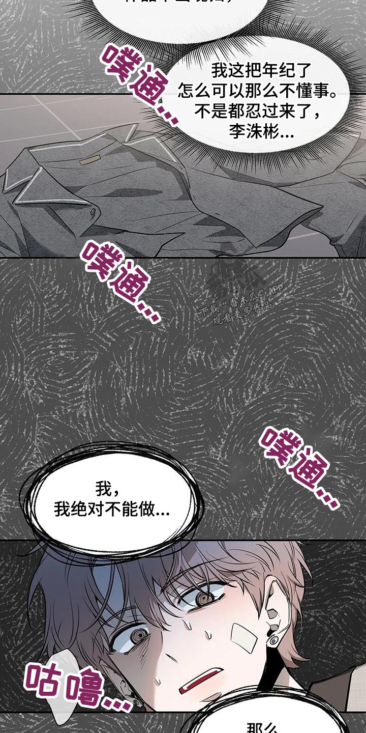 第150章：【第二季】睡衣14