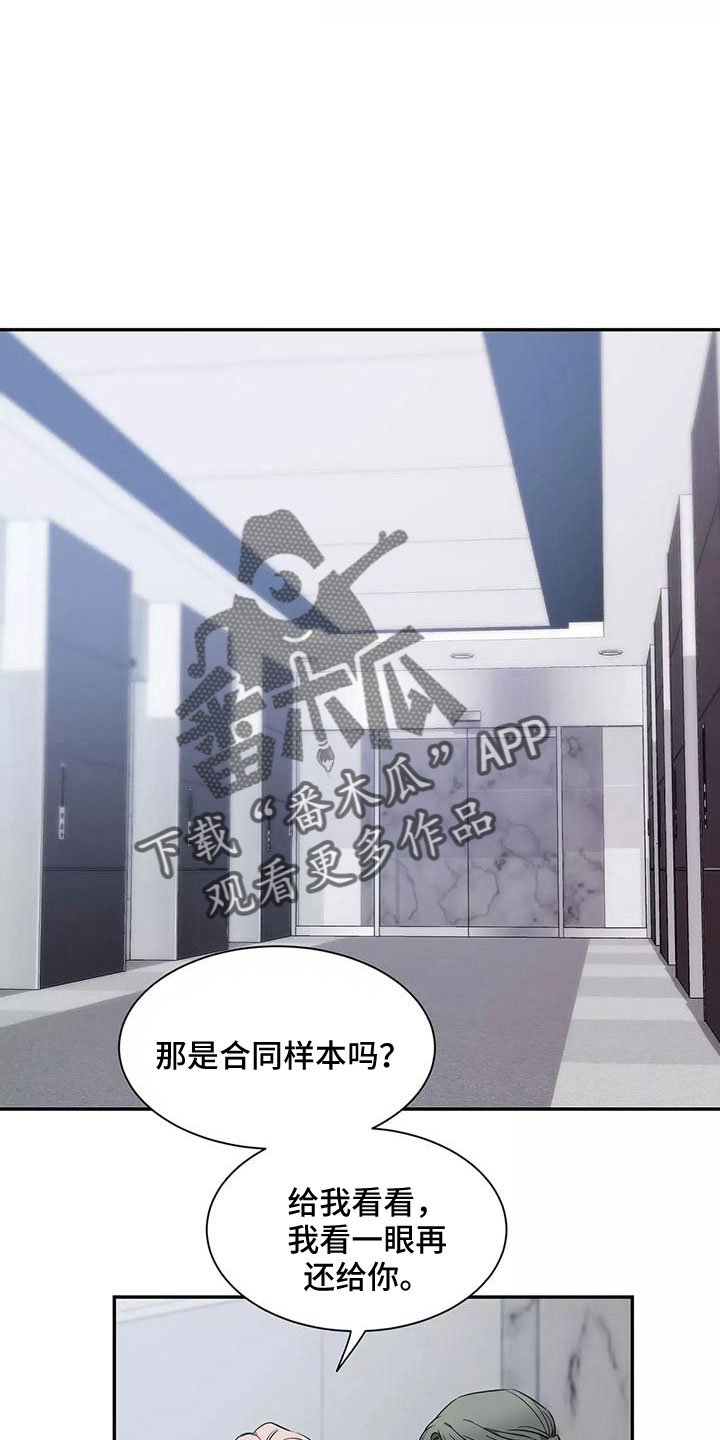 第130章：【第二季】接下21