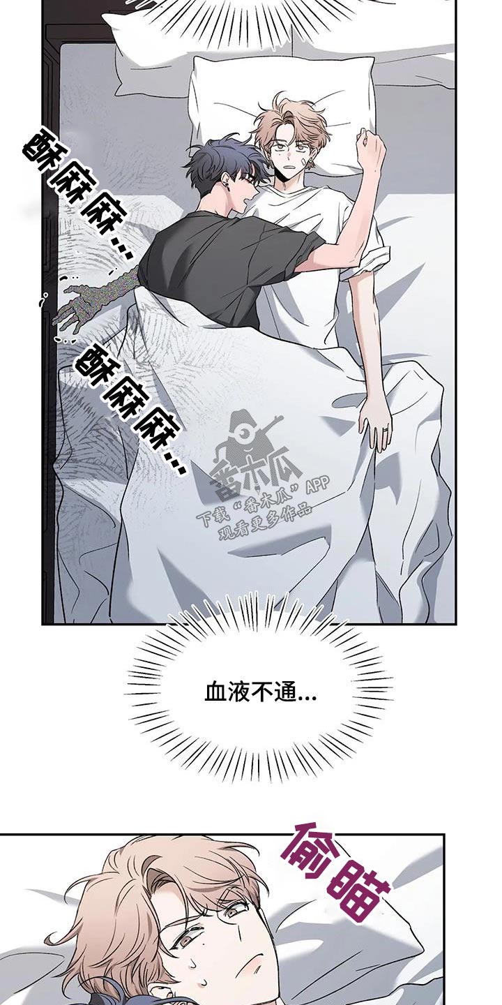 第155章：【第二季】醒醒8