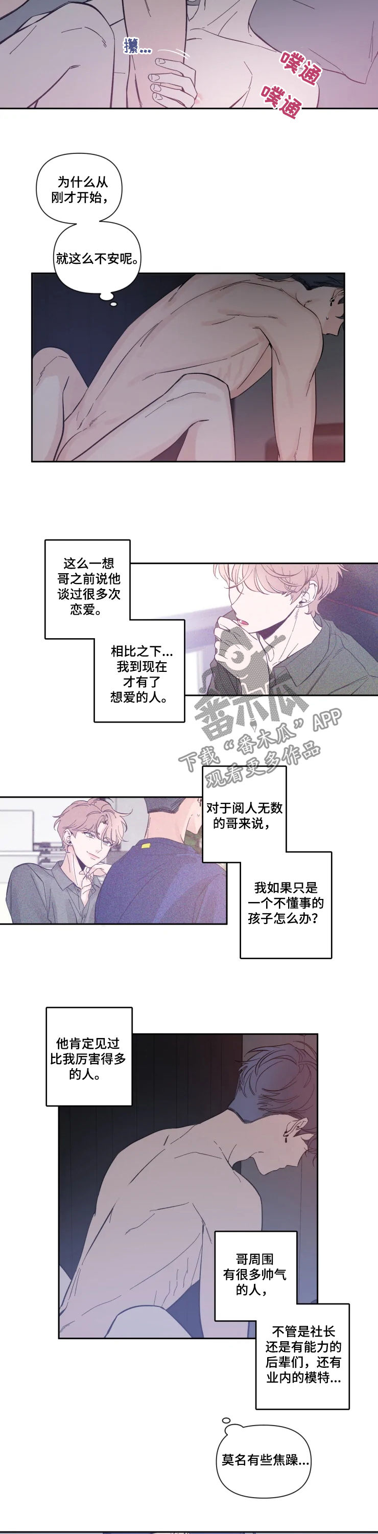 第51章：不安1