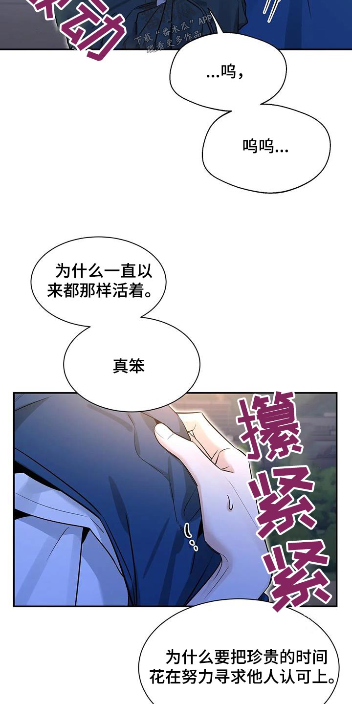 第176章：【第二季】没关系28