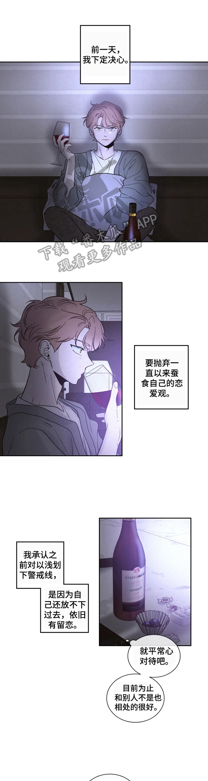 第24章：逼问0