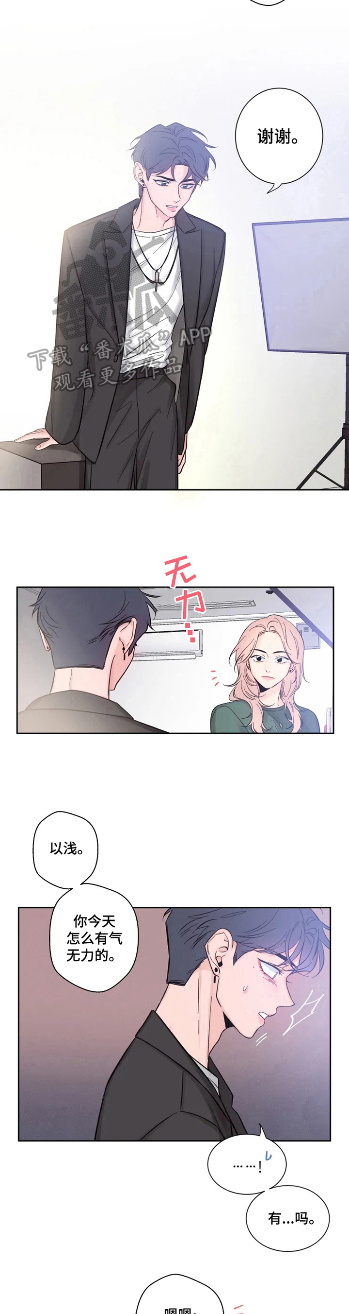 第19章：说中心事6