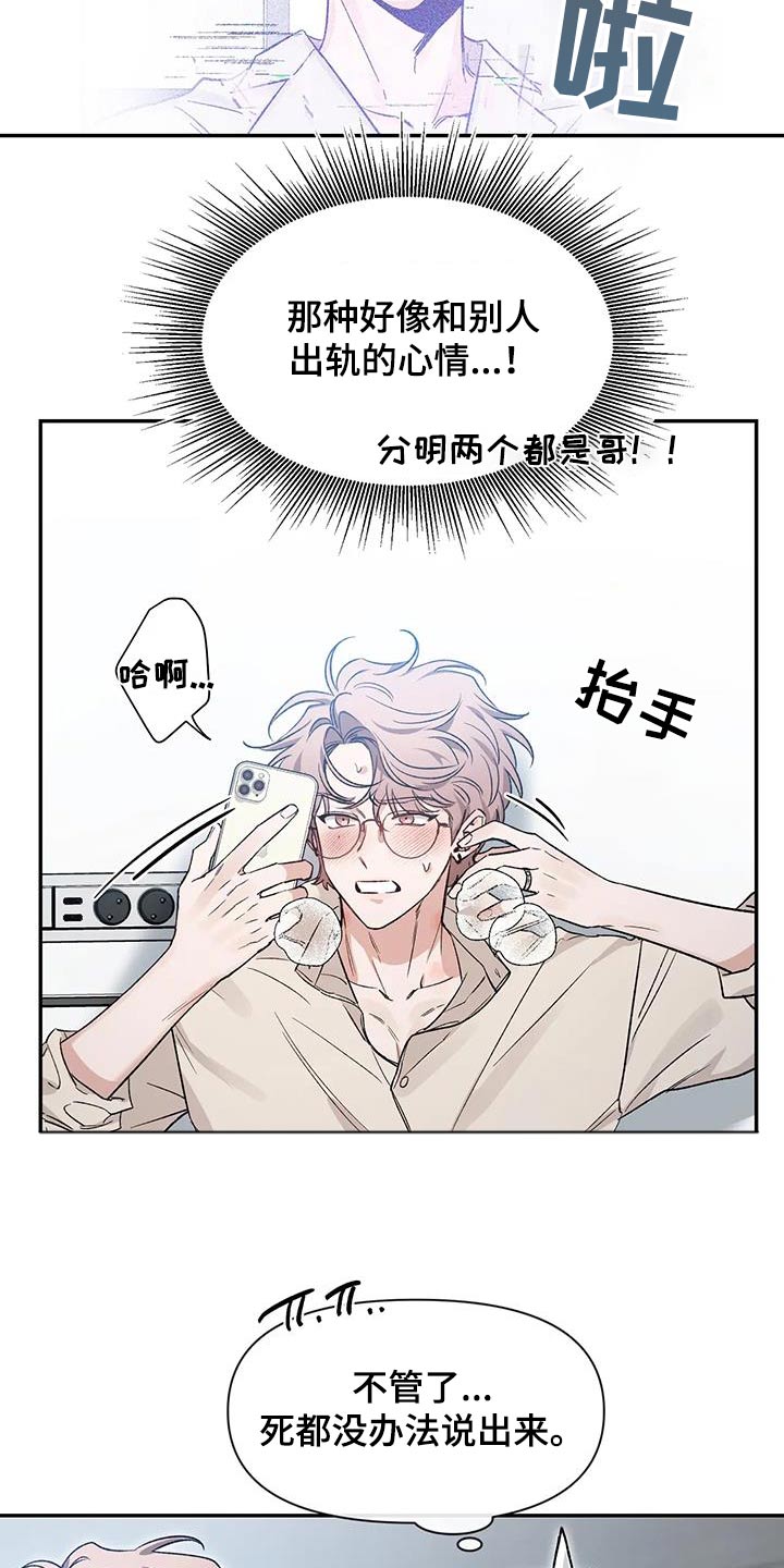 第159章：【第二季】单纯24
