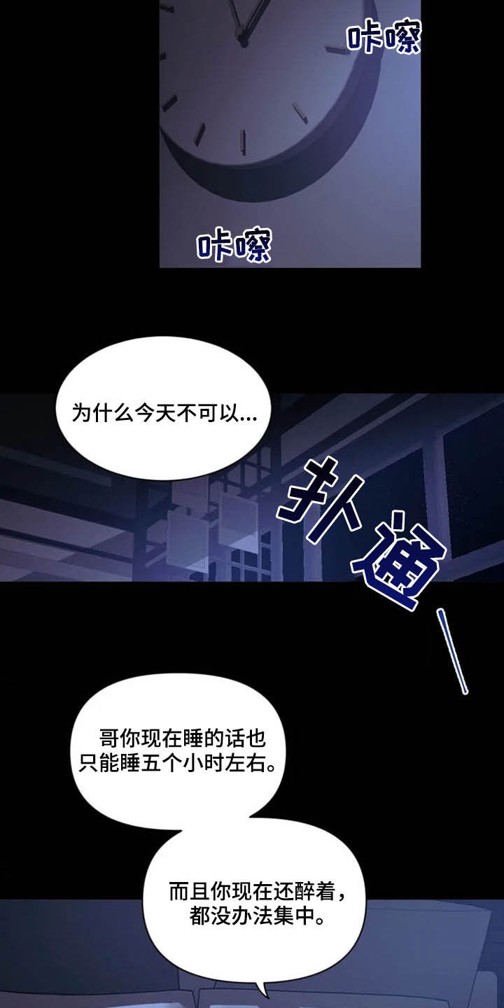第94章：【第二季】打上记号5