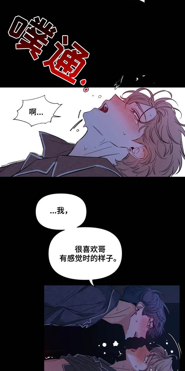 第95章：【第二季】反客为主17