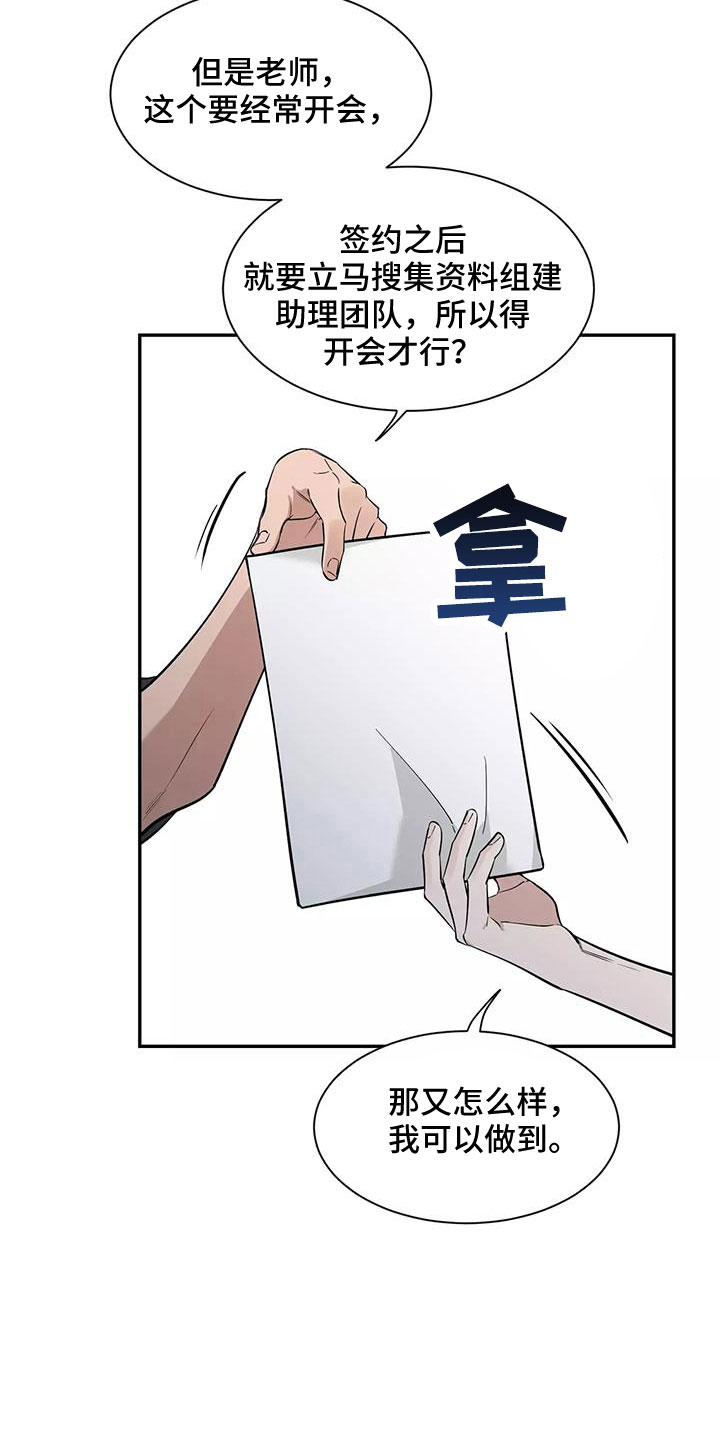 第130章：【第二季】接下27