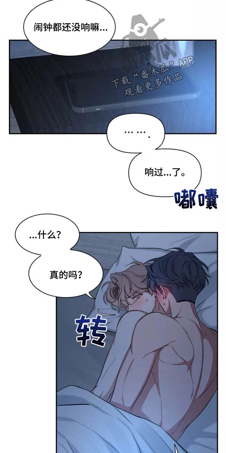 第108章：【第二季】凌晨9