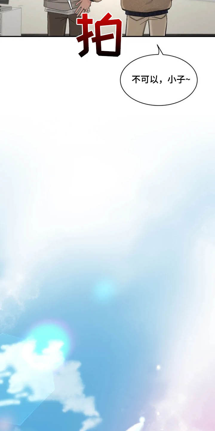 第100章：【第二季】出国12